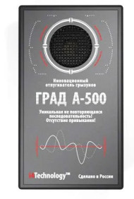Отпугиватель грызунов ультразвуковой «ГРАД А-500» Отпугиватель грызунов ультразвуковой «ГРАД А-500»